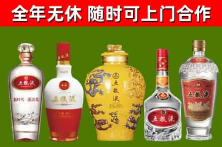 南关回收五粮液酒